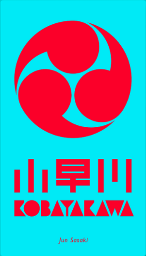 Kobayakawa